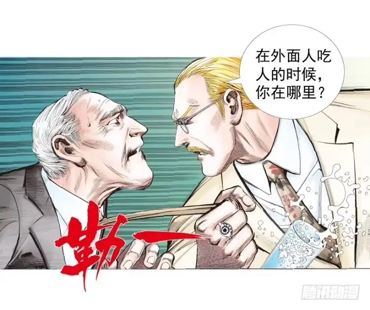 《杀道行者》第218话：所罗门的邀请函 第56页