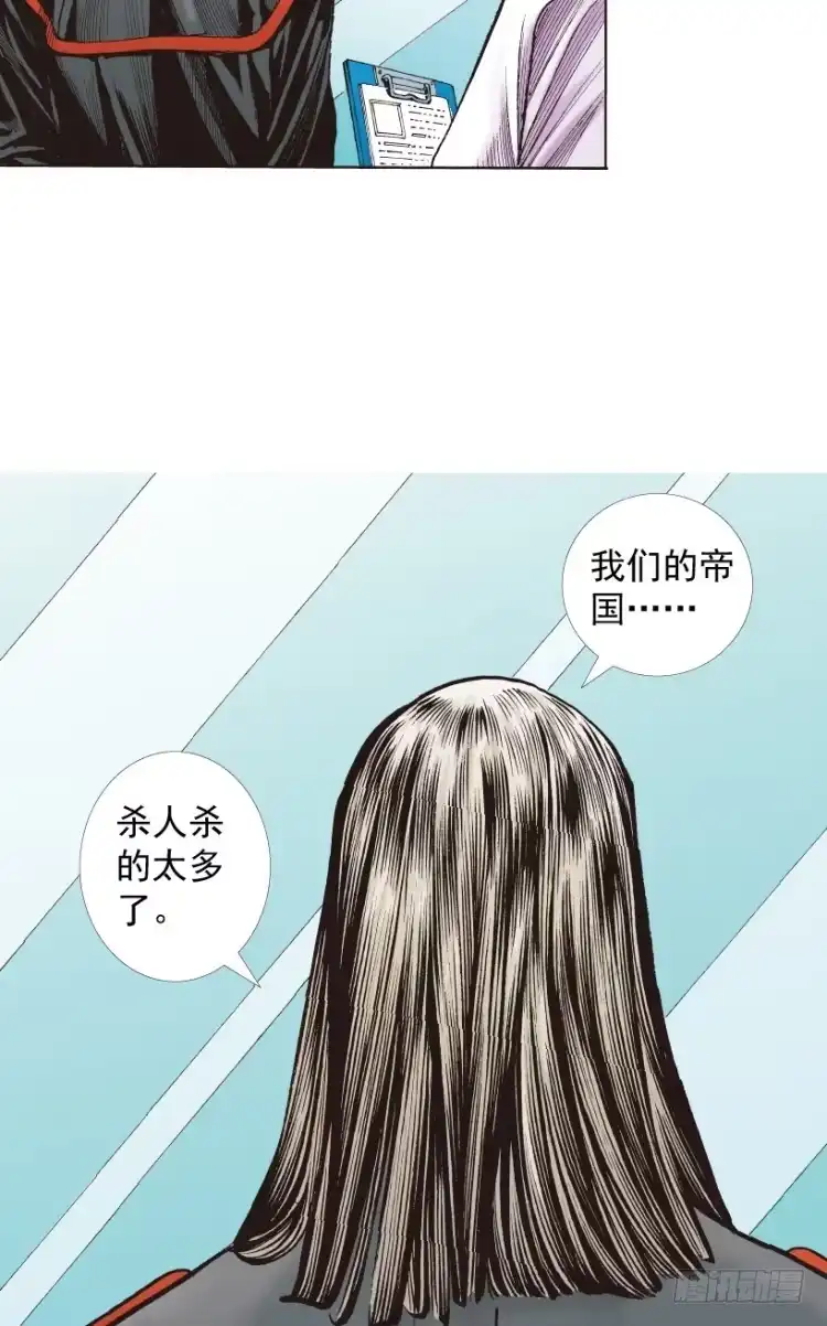 《杀道行者》第218话：所罗门的邀请函 第126页