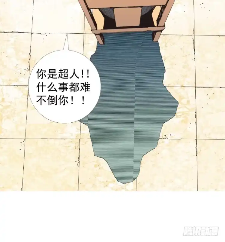 《杀道行者》第218话：所罗门的邀请函 第11页