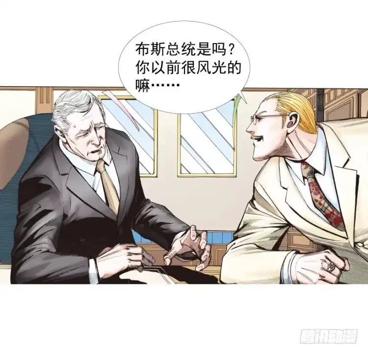《杀道行者》第218话：所罗门的邀请函 第51页
