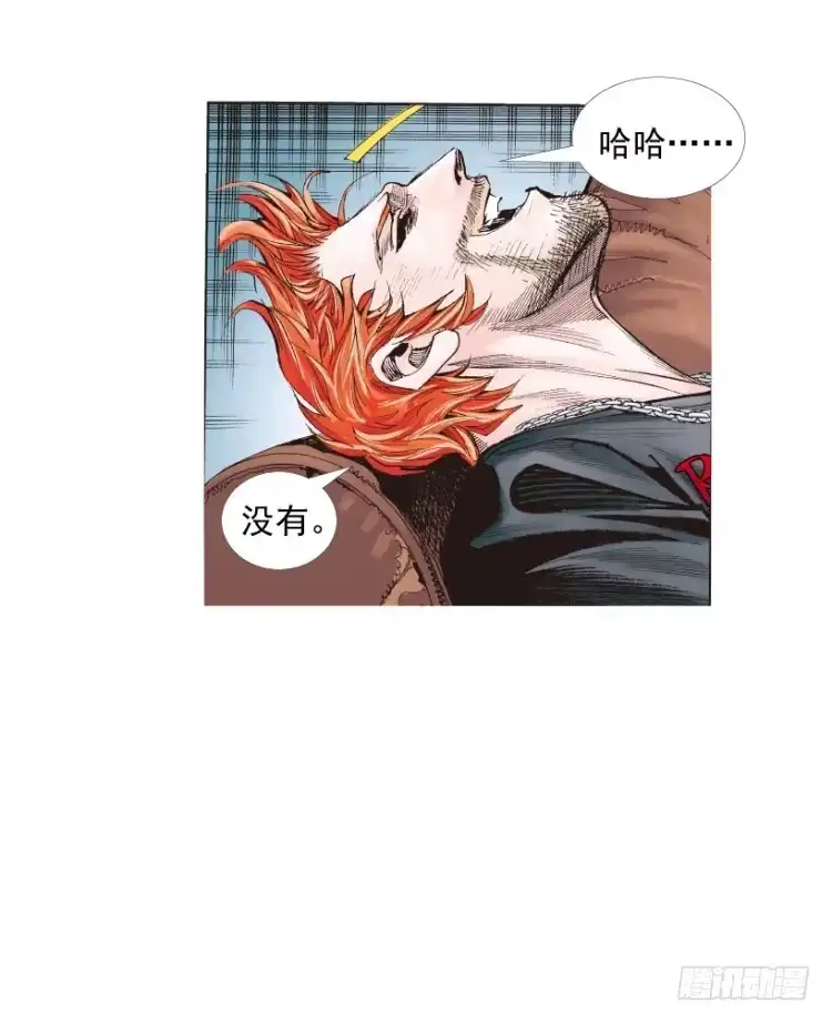 《杀道行者》第218话：所罗门的邀请函 第4页