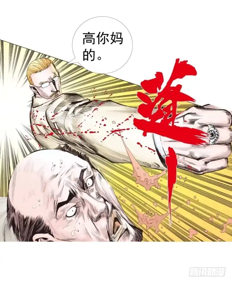 《杀道行者》第218话：所罗门的邀请函 第64页
