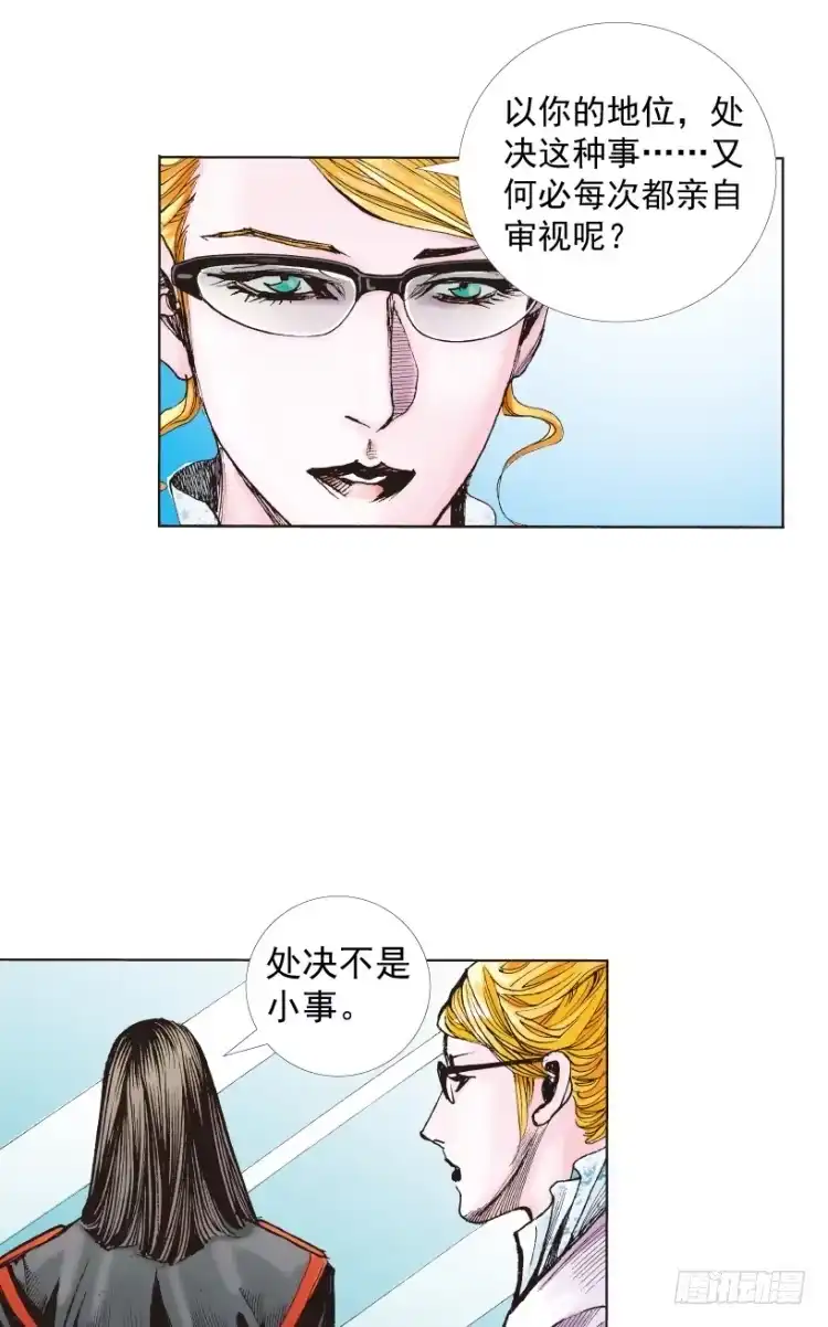 《杀道行者》第218话：所罗门的邀请函 第125页