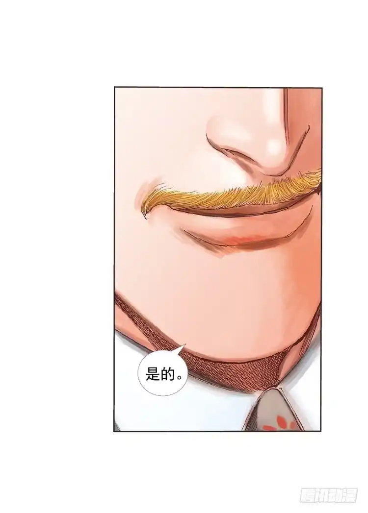 《杀道行者》第218话：所罗门的邀请函 第45页