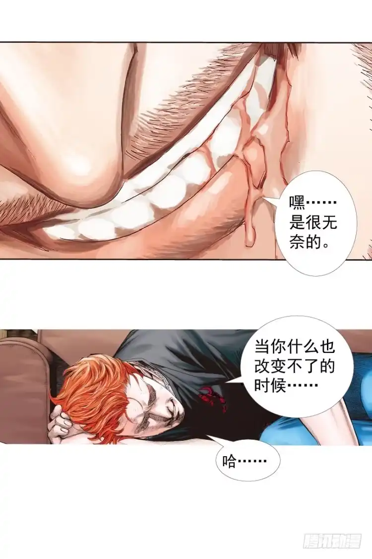 《杀道行者》第218话：所罗门的邀请函 第30页
