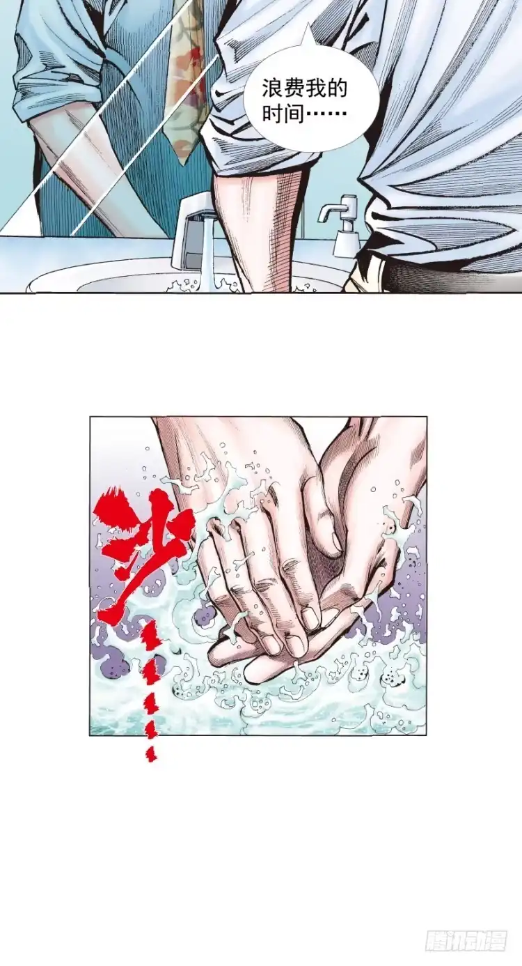 《杀道行者》第218话：所罗门的邀请函 第82页