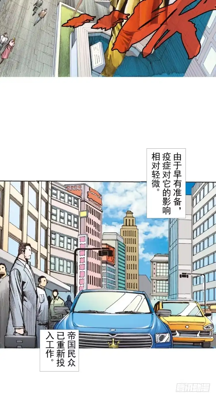 《杀道行者》第218话：所罗门的邀请函 第94页