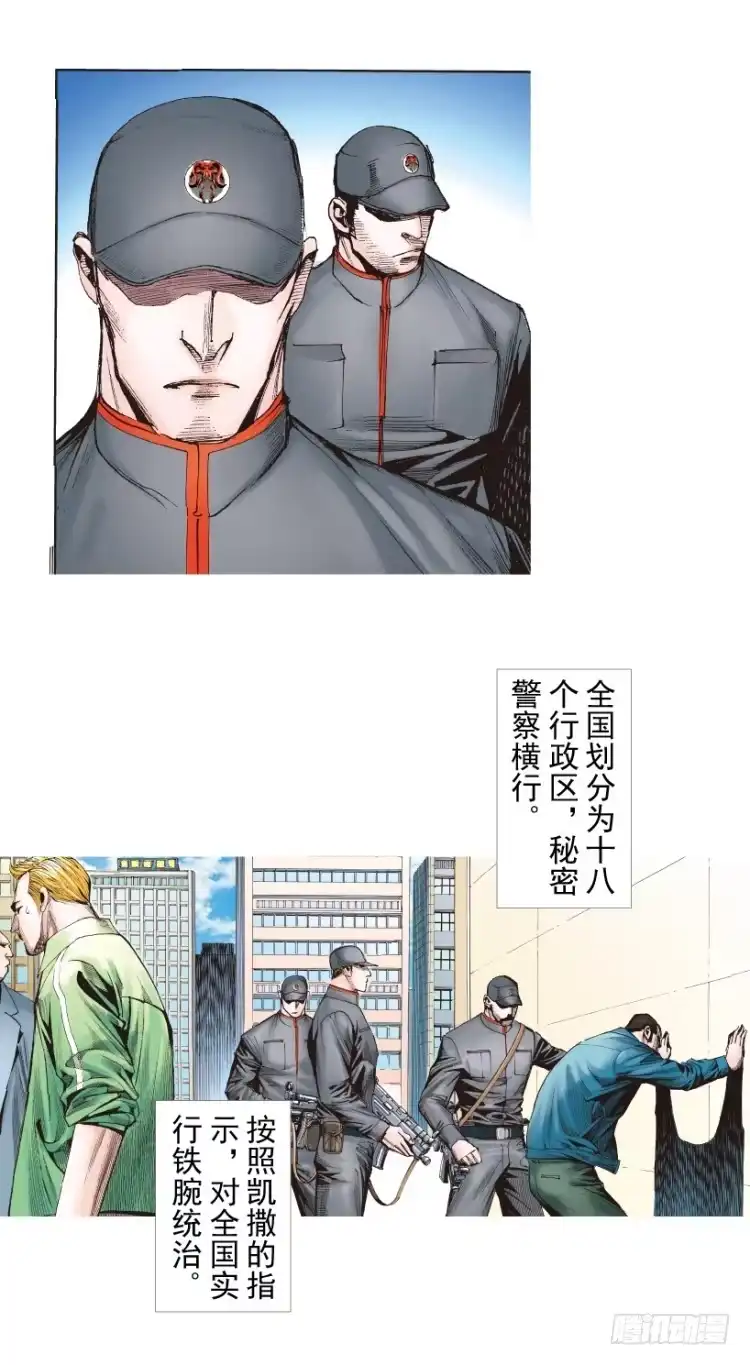 《杀道行者》第218话：所罗门的邀请函 第96页