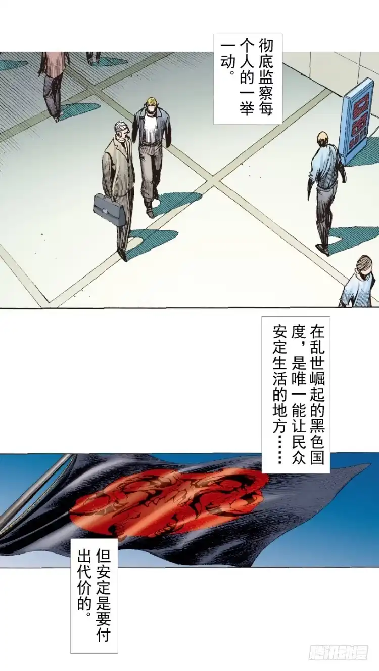 《杀道行者》第218话：所罗门的邀请函 第103页