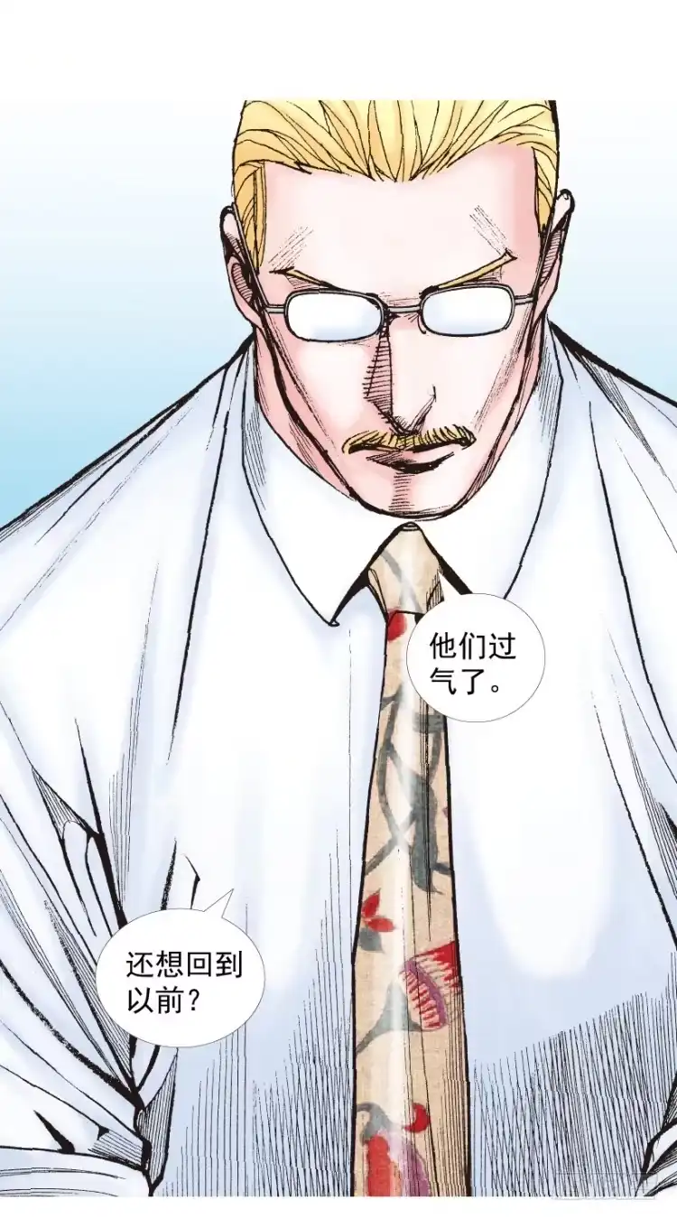 《杀道行者》第218话：所罗门的邀请函 第85页