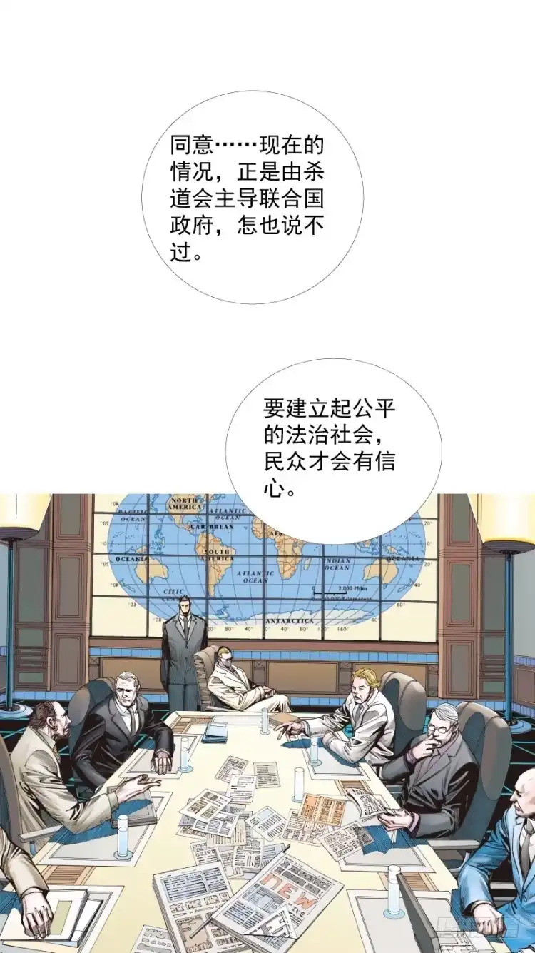 《杀道行者》第218话：所罗门的邀请函 第38页
