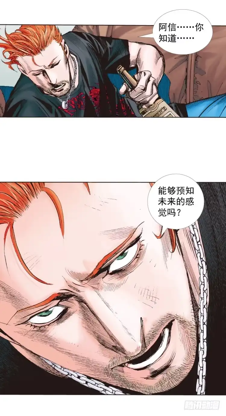 《杀道行者》第218话：所罗门的邀请函 第28页