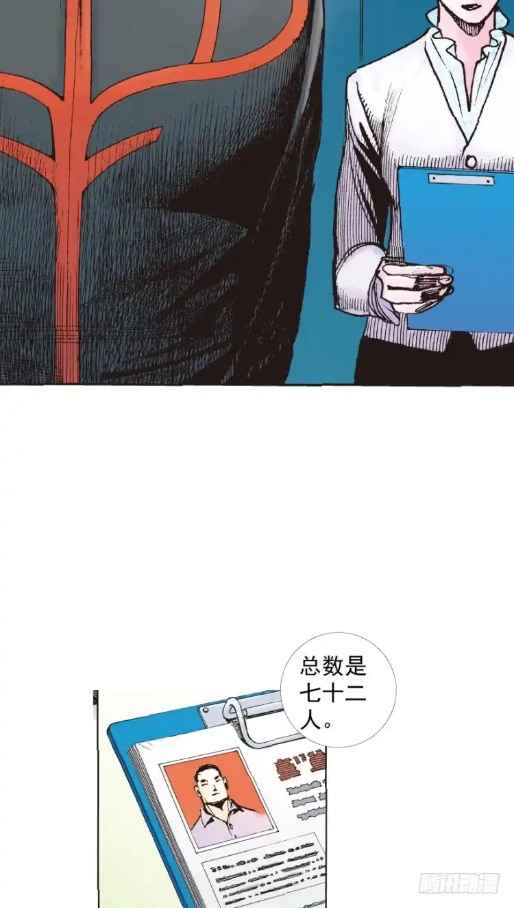 《杀道行者》第218话：所罗门的邀请函 第107页