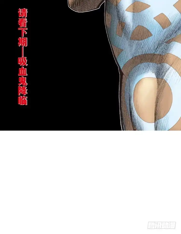 《杀道行者》第218话：所罗门的邀请函 第141页