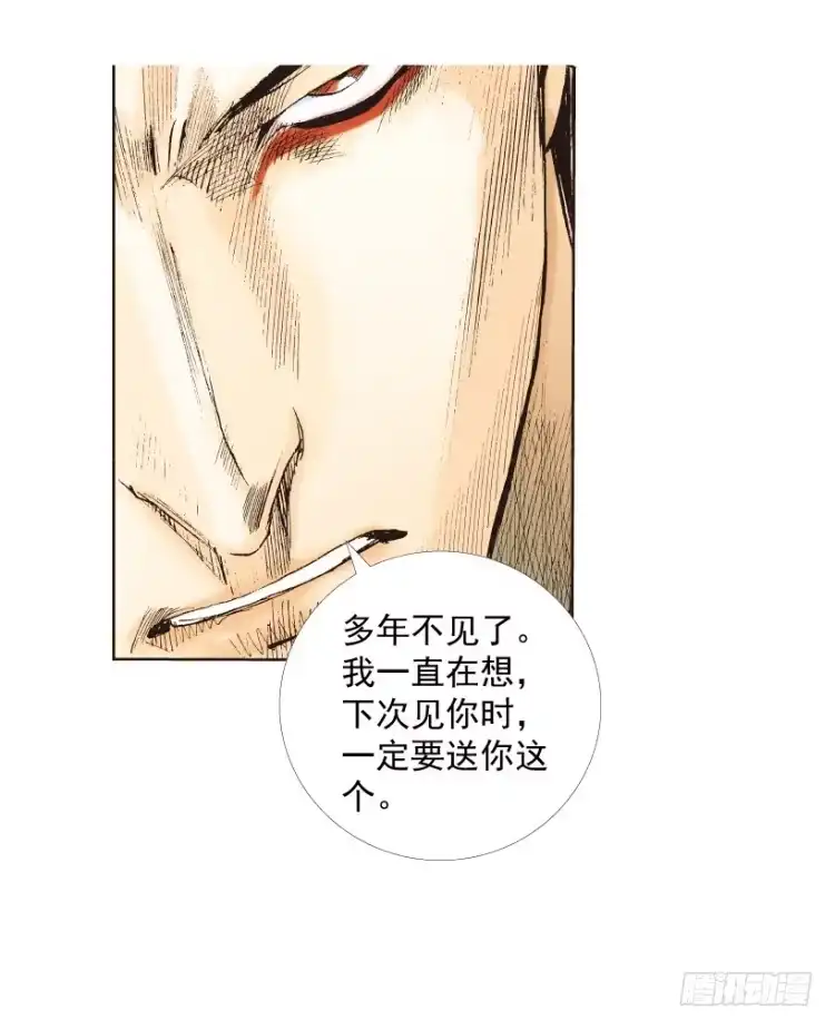 《杀道行者》第219话：吸血鬼降临 第126页