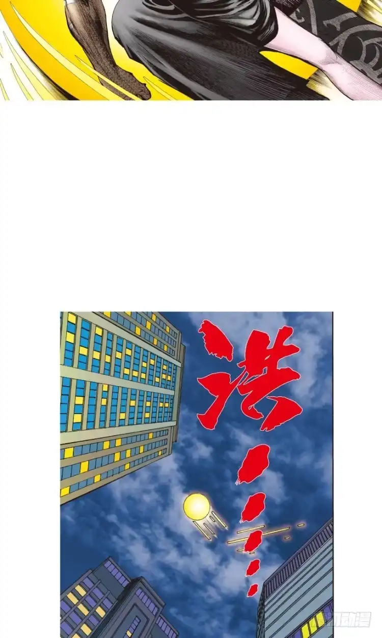 《杀道行者》第219话：吸血鬼降临 第77页