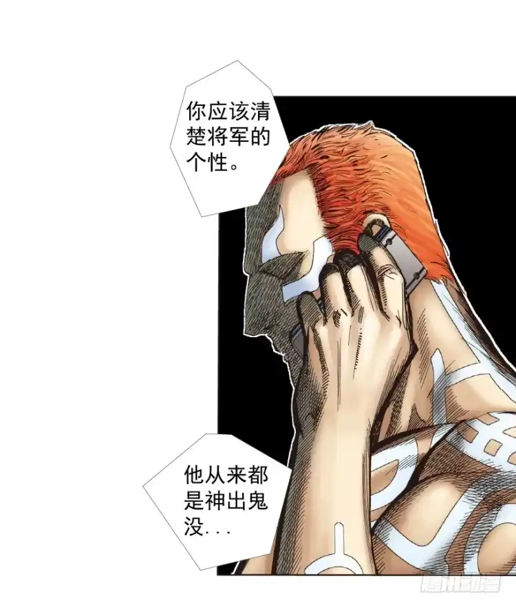《杀道行者》第219话：吸血鬼降临 第118页