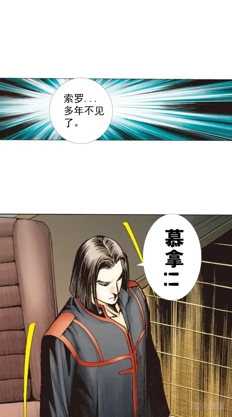 《杀道行者》第219话：吸血鬼降临 第70页