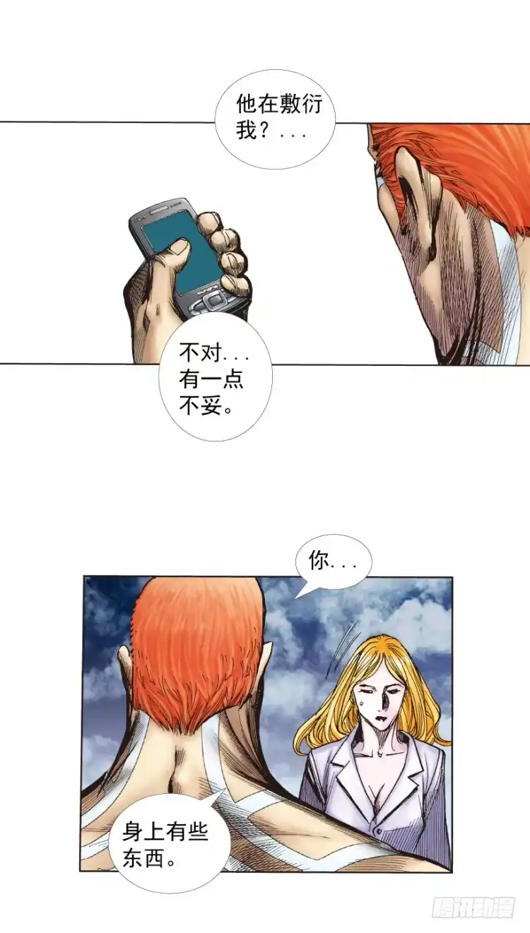 《杀道行者》第219话：吸血鬼降临 第120页