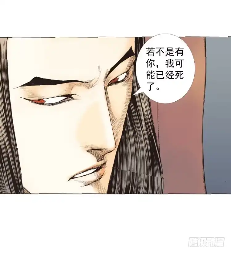 《杀道行者》第219话：吸血鬼降临 第59页