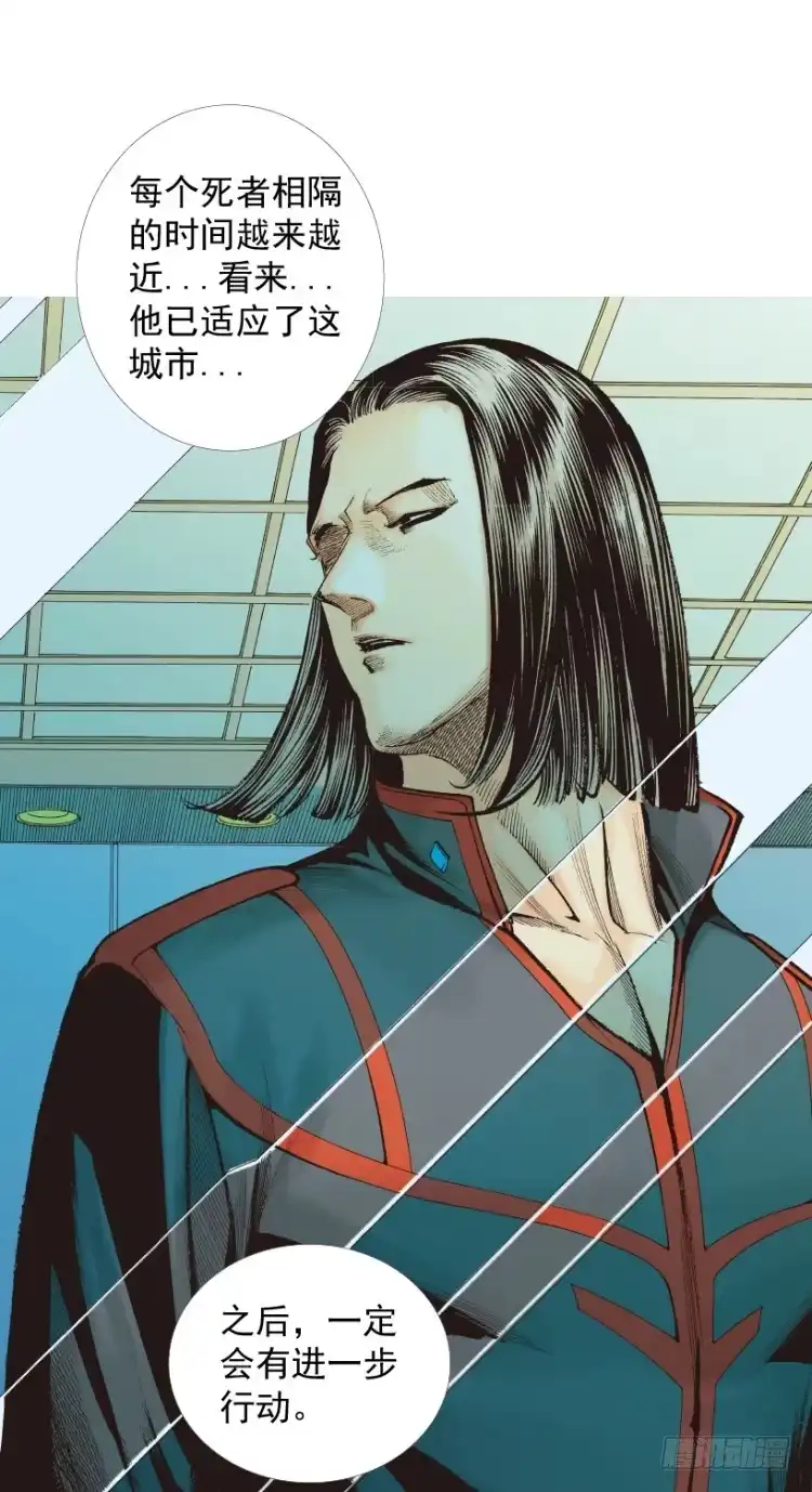 《杀道行者》第219话：吸血鬼降临 第12页