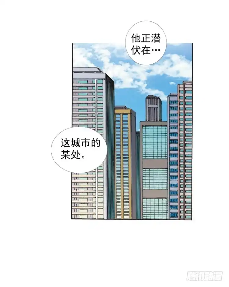 《杀道行者》第219话：吸血鬼降临 第10页