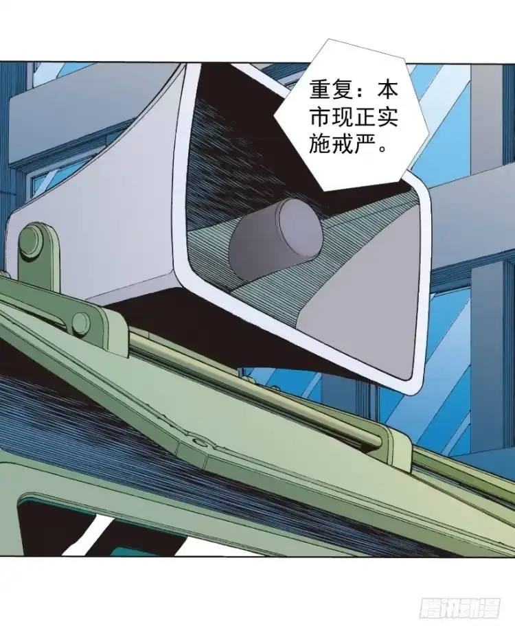 《杀道行者》第219话：吸血鬼降临 第30页
