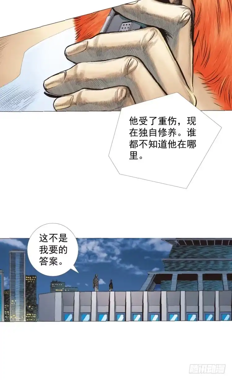 《杀道行者》第219话：吸血鬼降临 第117页