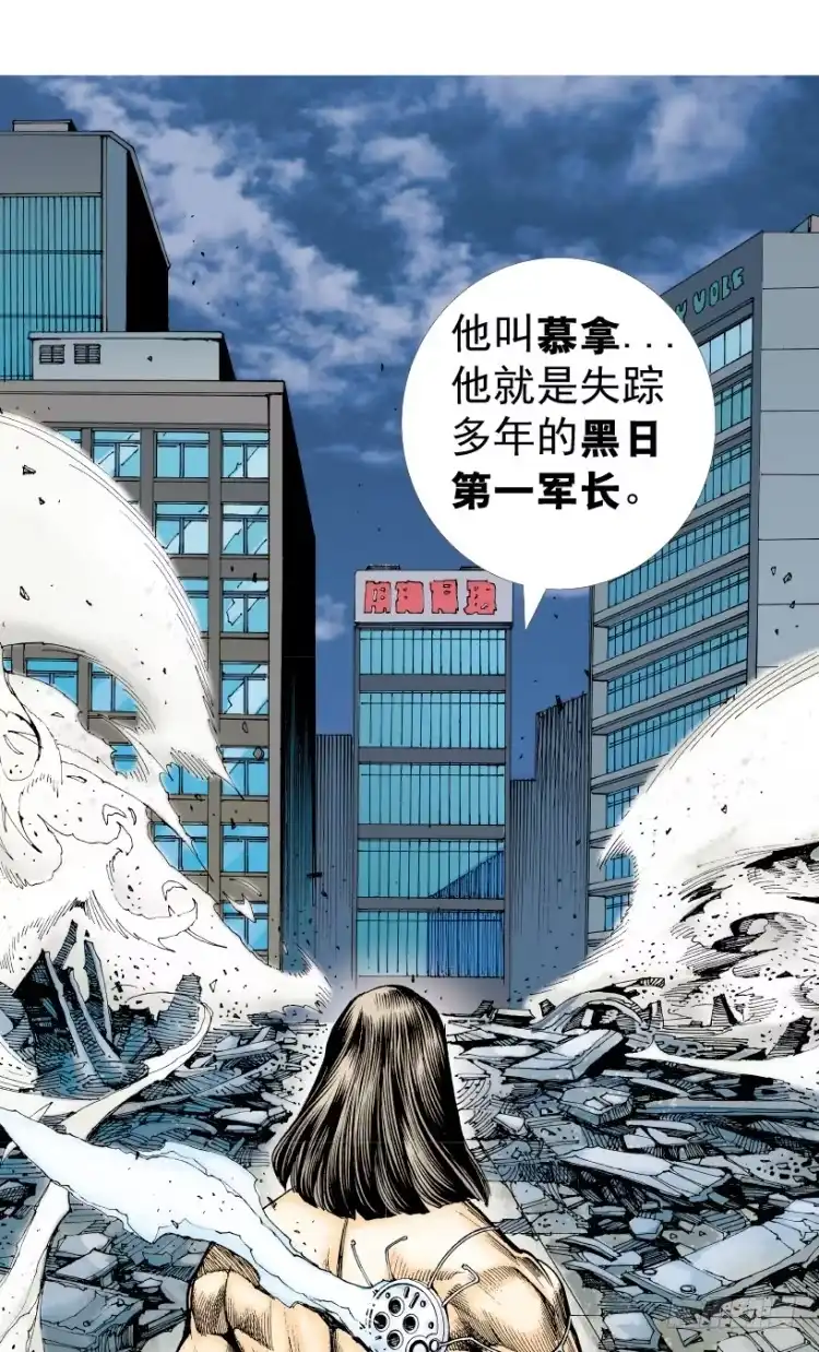《杀道行者》第219话：吸血鬼降临 第137页