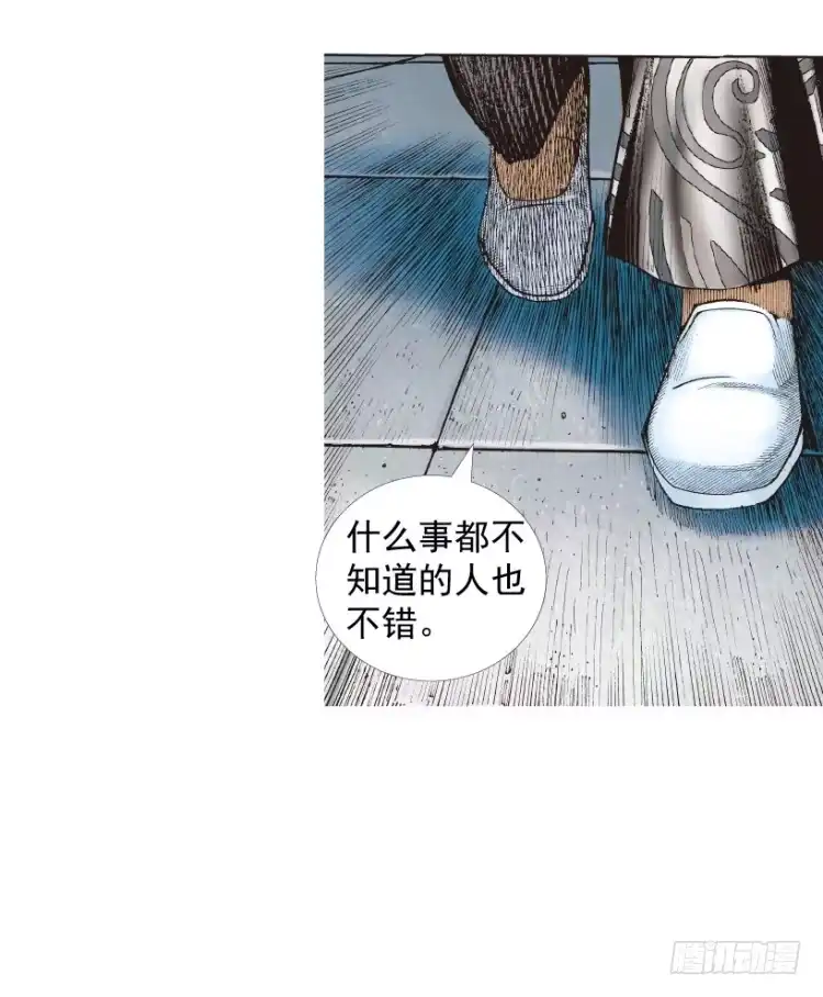 《杀道行者》第219话：吸血鬼降临 第86页