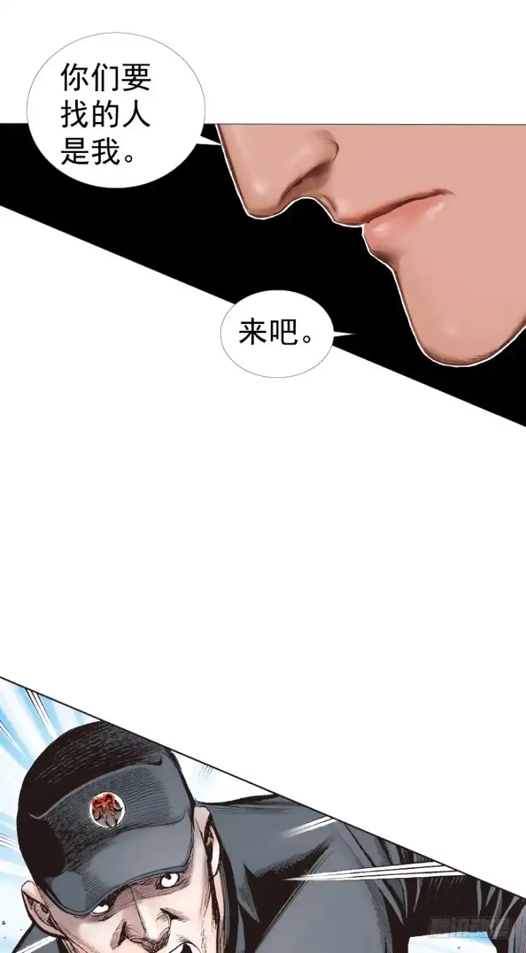 《杀道行者》第219话：吸血鬼降临 第44页
