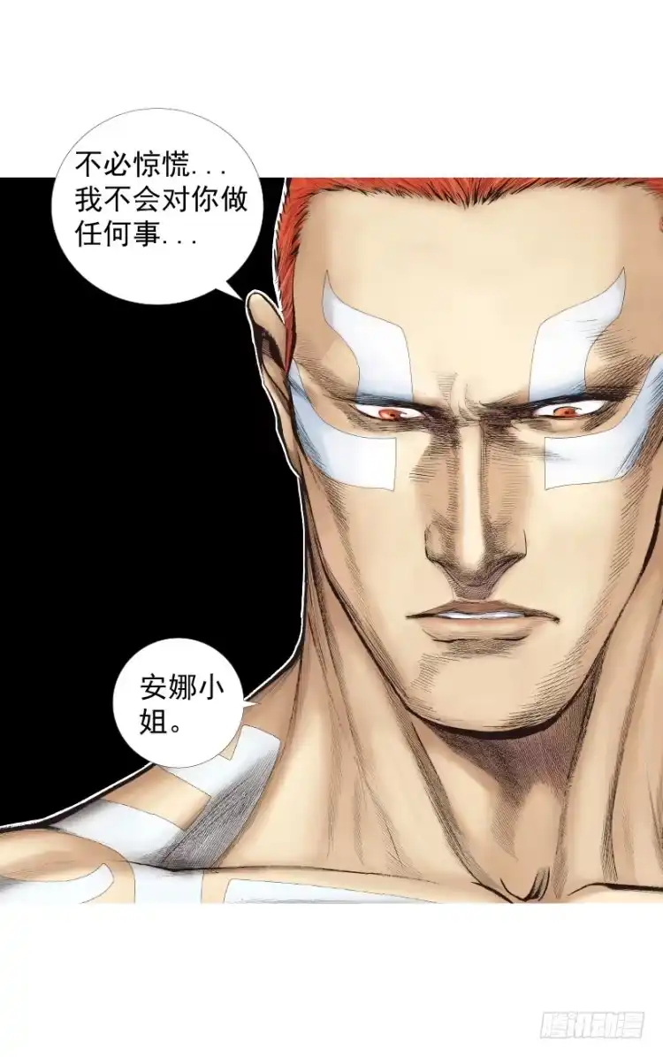 《杀道行者》第219话：吸血鬼降临 第83页