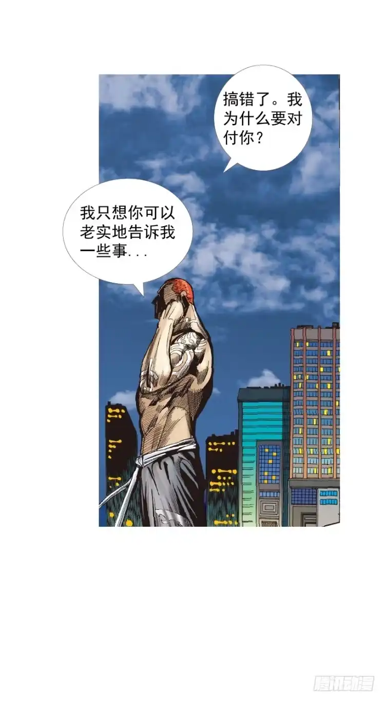 《杀道行者》第219话：吸血鬼降临 第115页