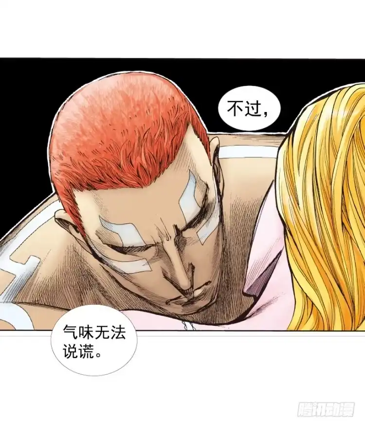 《杀道行者》第219话：吸血鬼降临 第92页
