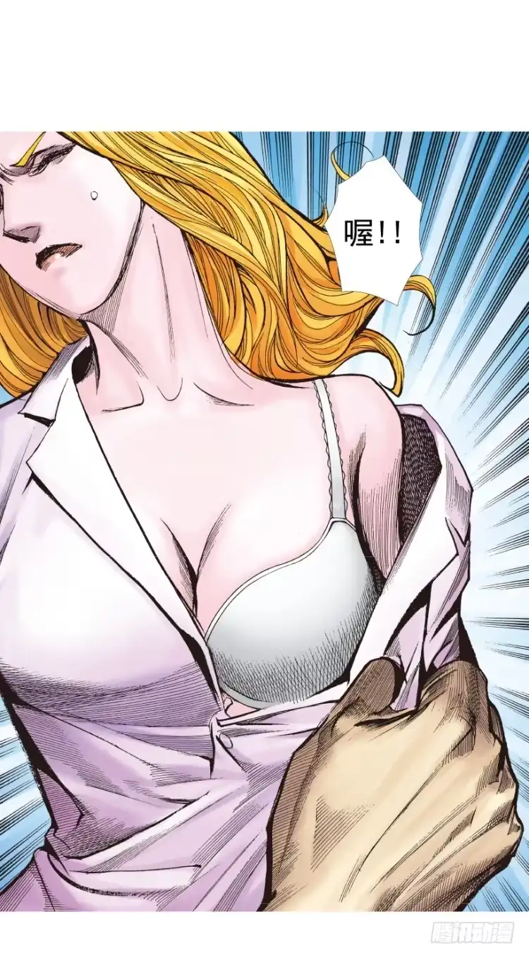 《杀道行者》第219话：吸血鬼降临 第91页