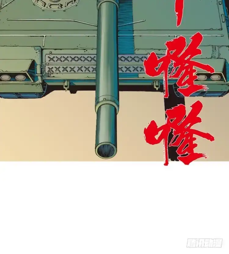 《杀道行者》第219话：吸血鬼降临 第28页