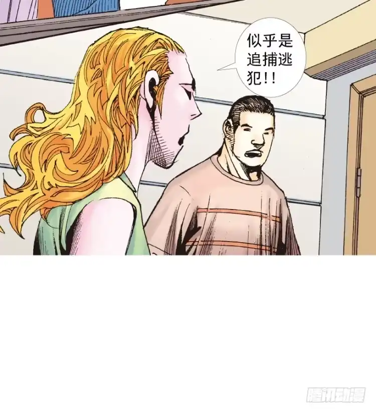 《杀道行者》第219话：吸血鬼降临 第33页