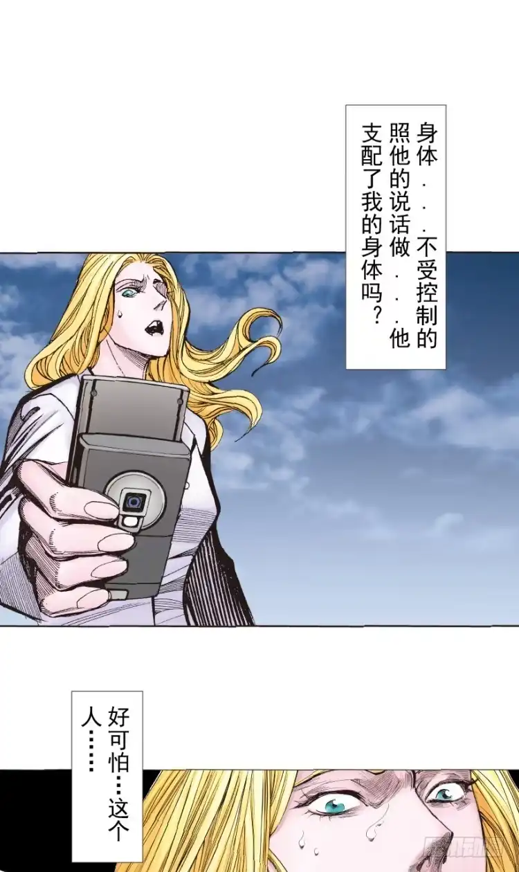 《杀道行者》第219话：吸血鬼降临 第106页