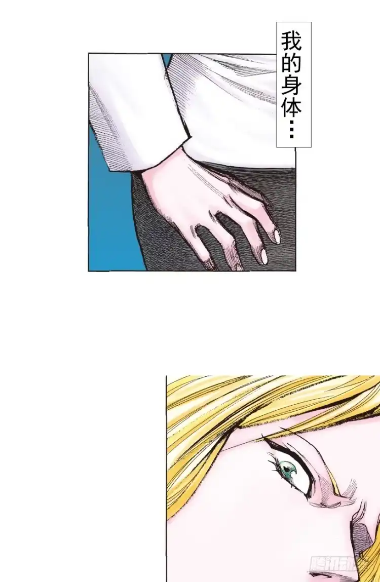 《杀道行者》第219话：吸血鬼降临 第88页