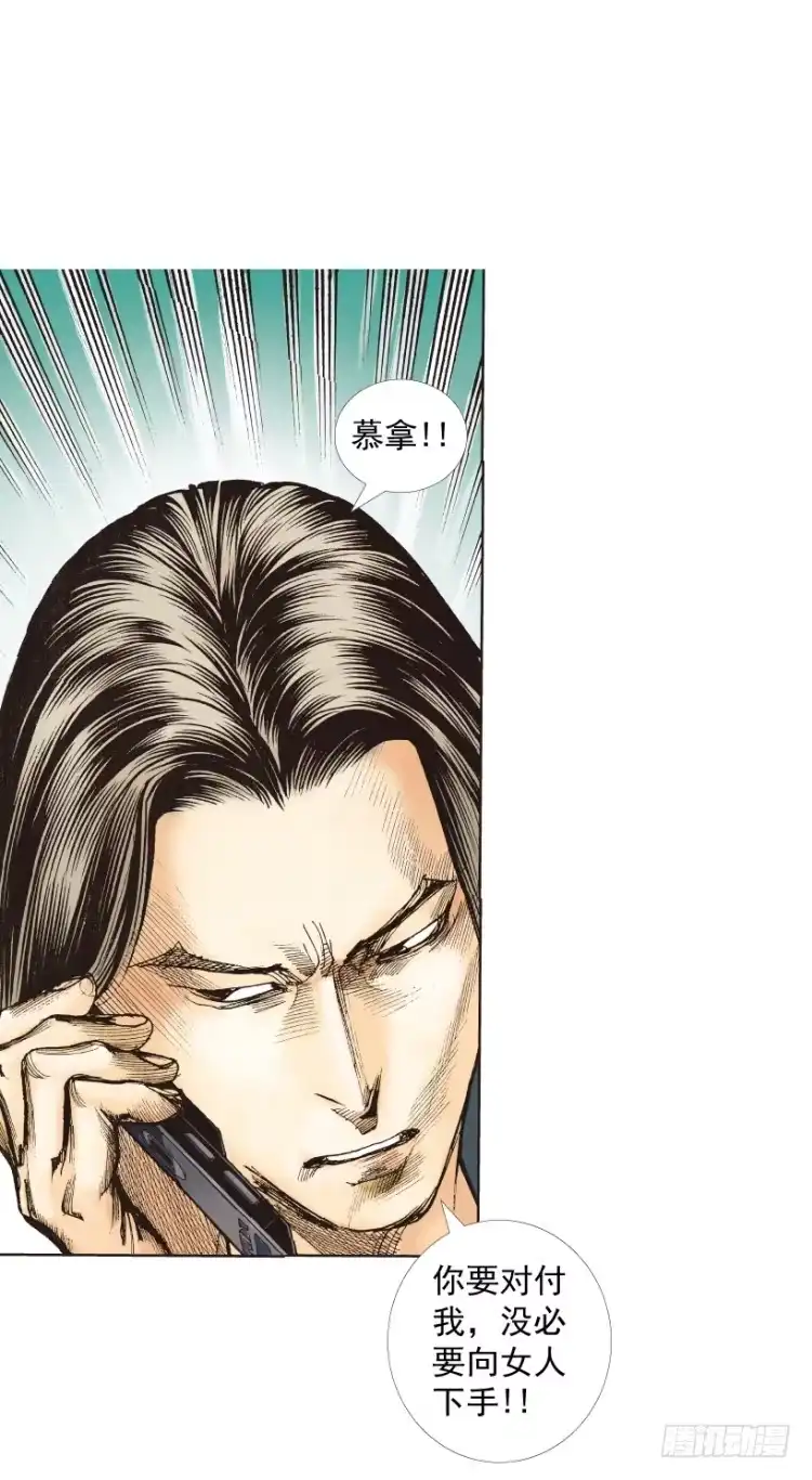 《杀道行者》第219话：吸血鬼降临 第114页