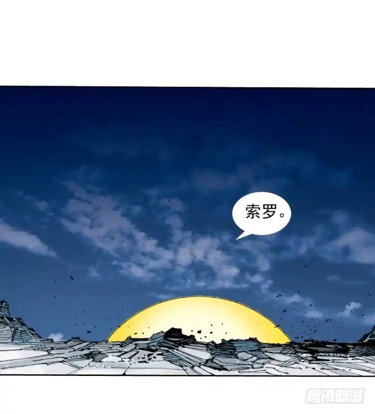 《杀道行者》第219话：吸血鬼降临 第139页