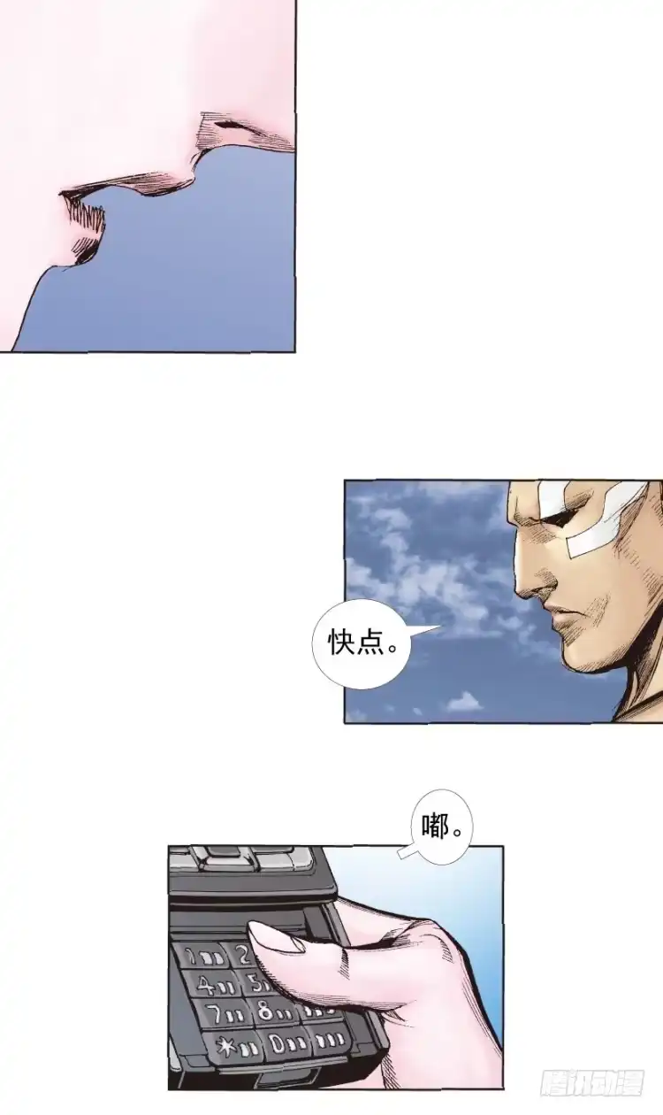 《杀道行者》第219话：吸血鬼降临 第105页