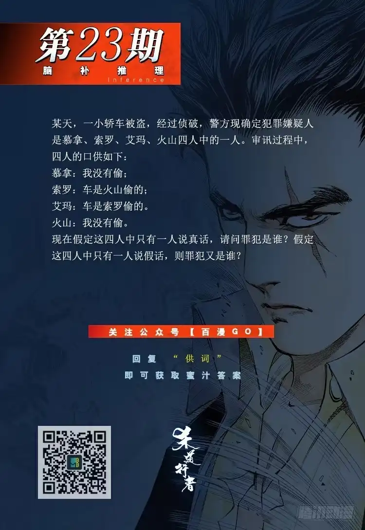 《杀道行者》第219话：吸血鬼降临 第146页
