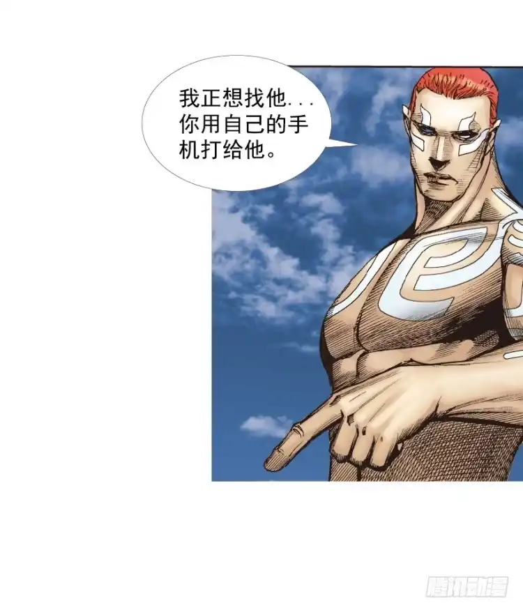 《杀道行者》第219话：吸血鬼降临 第102页