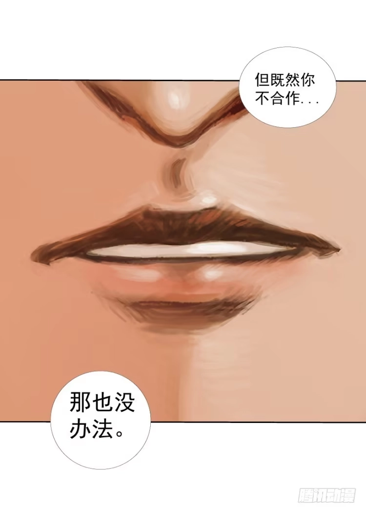 《杀道行者》第219话：吸血鬼降临 第142页