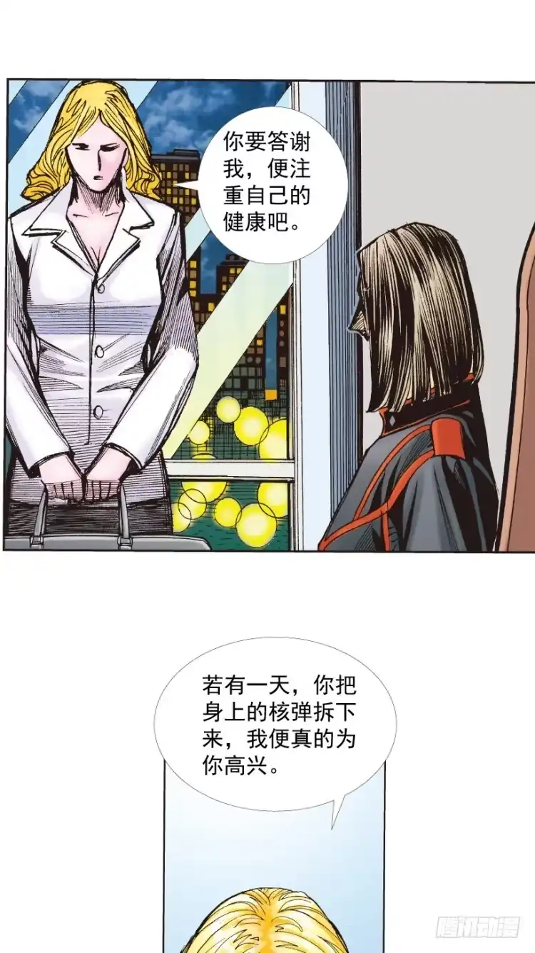 《杀道行者》第219话：吸血鬼降临 第61页