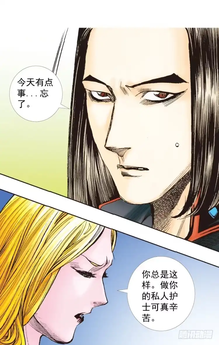 《杀道行者》第219话：吸血鬼降临 第51页