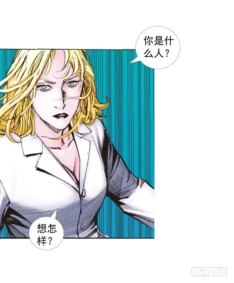 《杀道行者》第219话：吸血鬼降临 第84页