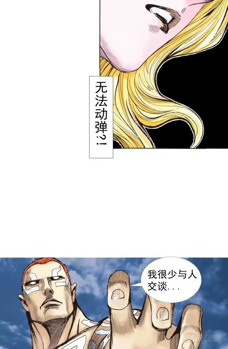 《杀道行者》第219话：吸血鬼降临 第89页