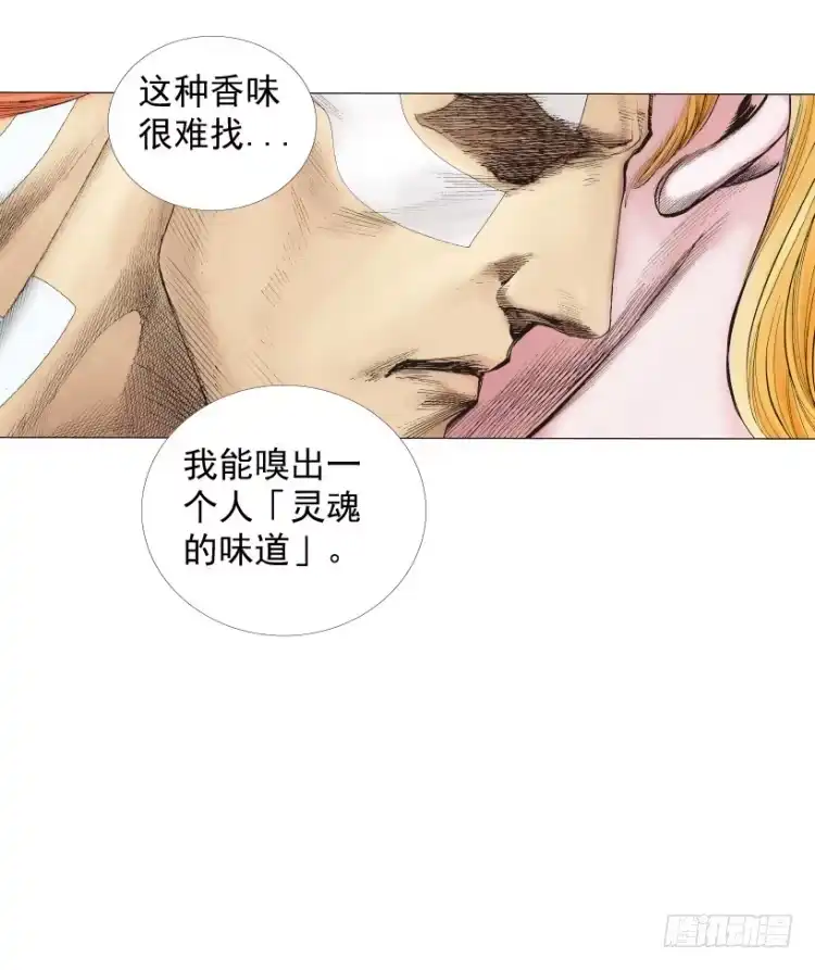 《杀道行者》第219话：吸血鬼降临 第94页